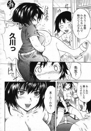 COMIC Momohime 2007-11 - Page 239