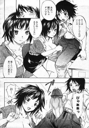 COMIC Momohime 2007-11 - Page 241
