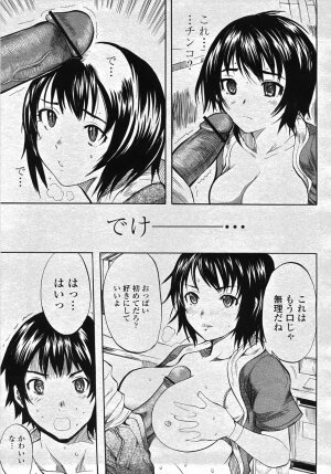 COMIC Momohime 2007-11 - Page 242