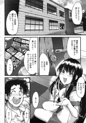 COMIC Momohime 2007-11 - Page 255