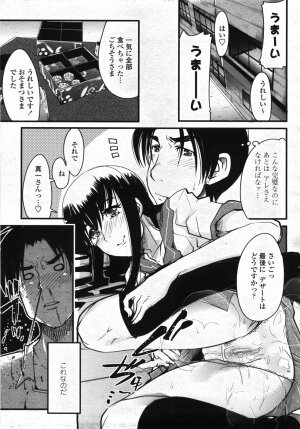 COMIC Momohime 2007-11 - Page 256
