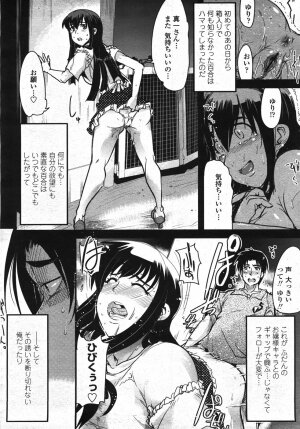 COMIC Momohime 2007-11 - Page 257