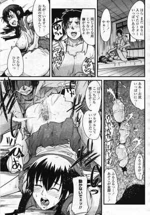 COMIC Momohime 2007-11 - Page 264