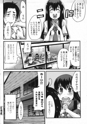 COMIC Momohime 2007-11 - Page 267