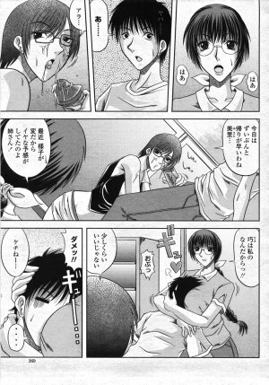 COMIC Momohime 2007-11 - Page 272