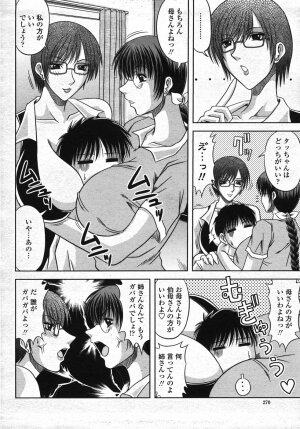 COMIC Momohime 2007-11 - Page 273