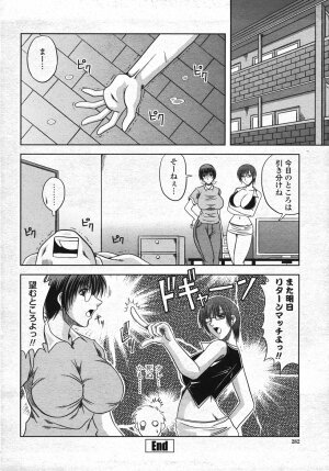 COMIC Momohime 2007-11 - Page 285