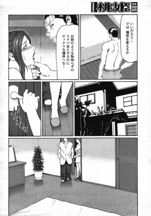 COMIC Momohime 2007-11 - Page 287