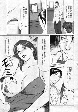 COMIC Momohime 2007-11 - Page 288