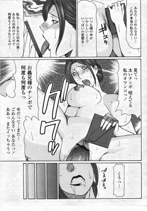 COMIC Momohime 2007-11 - Page 296