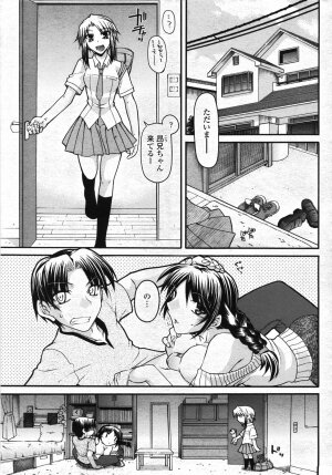 COMIC Momohime 2007-11 - Page 304