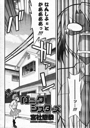 COMIC Momohime 2007-11 - Page 305