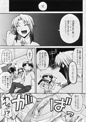 COMIC Momohime 2007-11 - Page 306