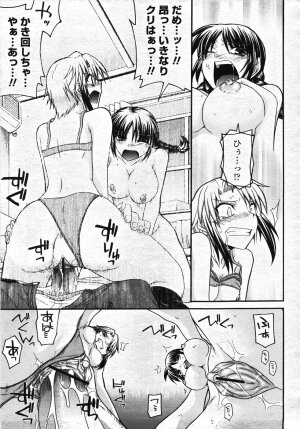 COMIC Momohime 2007-11 - Page 316