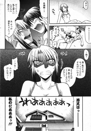COMIC Momohime 2007-11 - Page 319