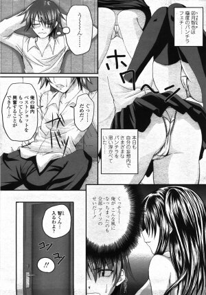 COMIC Momohime 2007-11 - Page 320