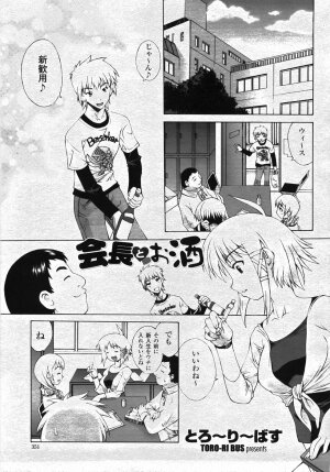 COMIC Momohime 2007-11 - Page 354