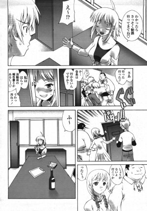 COMIC Momohime 2007-11 - Page 355