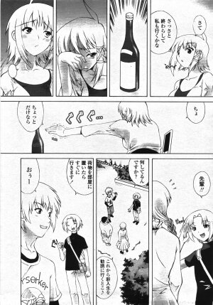 COMIC Momohime 2007-11 - Page 356