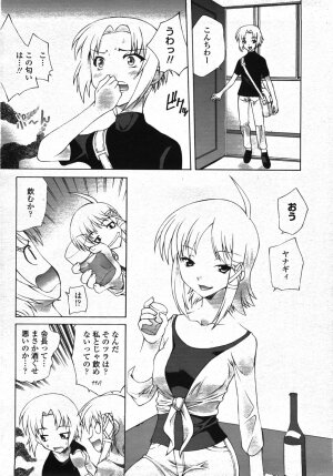 COMIC Momohime 2007-11 - Page 357
