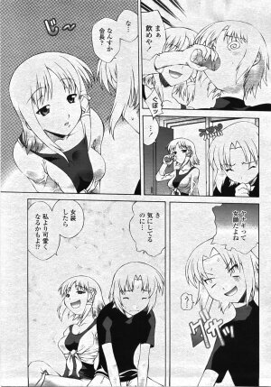 COMIC Momohime 2007-11 - Page 358