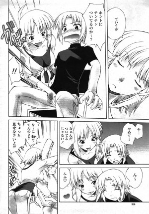 COMIC Momohime 2007-11 - Page 359