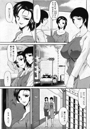COMIC Momohime 2007-11 - Page 372