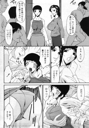 COMIC Momohime 2007-11 - Page 373