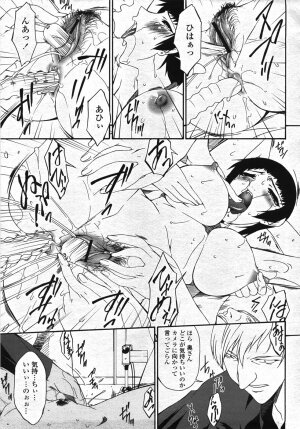 COMIC Momohime 2007-11 - Page 376
