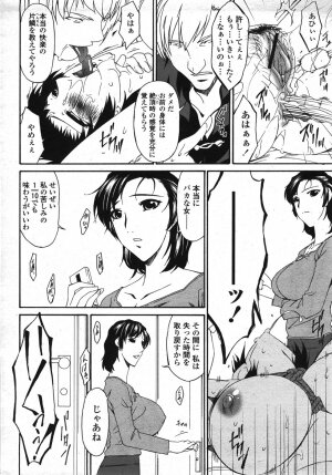 COMIC Momohime 2007-11 - Page 379