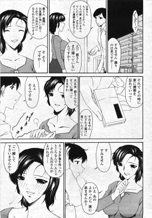 COMIC Momohime 2007-11 - Page 380