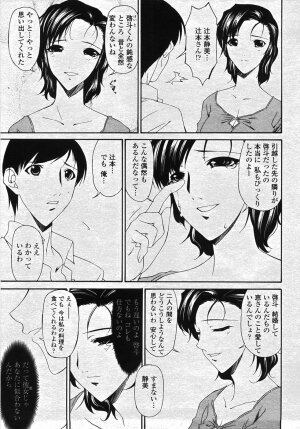 COMIC Momohime 2007-11 - Page 382