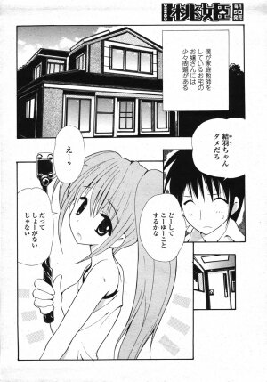 COMIC Momohime 2007-11 - Page 387