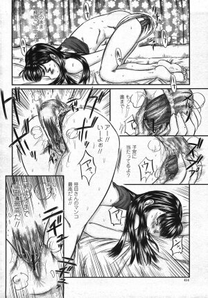 COMIC Momohime 2007-11 - Page 417