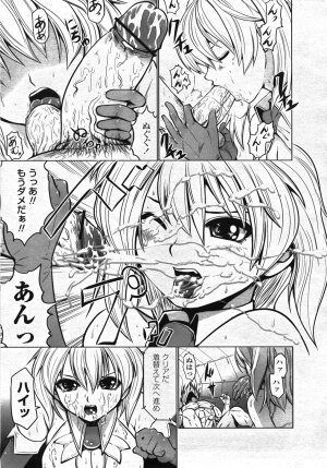 COMIC Momohime 2007-11 - Page 420
