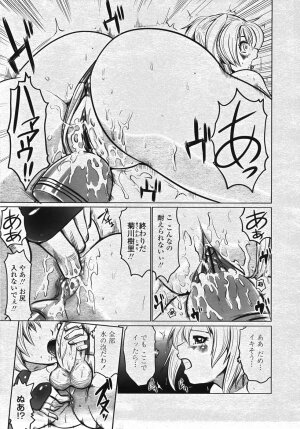 COMIC Momohime 2007-11 - Page 426