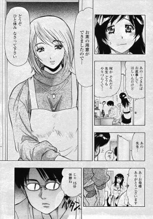 COMIC Momohime 2007-11 - Page 442