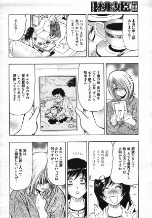 COMIC Momohime 2007-11 - Page 443