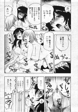 COMIC Momohime 2007-11 - Page 453