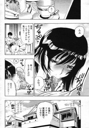 COMIC Momohime 2007-11 - Page 455