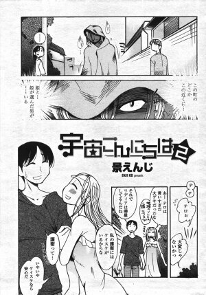 COMIC Momohime 2007-11 - Page 456