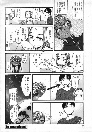COMIC Momohime 2007-11 - Page 471