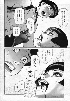 COMIC Momohime 2007-11 - Page 473