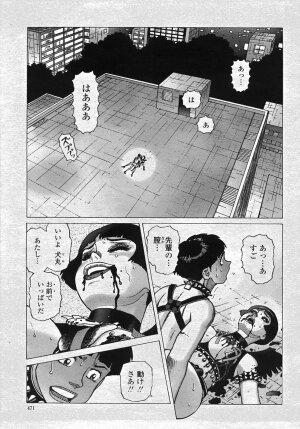 COMIC Momohime 2007-11 - Page 474