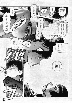 COMIC Momohime 2007-11 - Page 476
