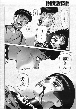 COMIC Momohime 2007-11 - Page 477
