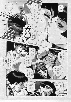 COMIC Momohime 2007-11 - Page 478