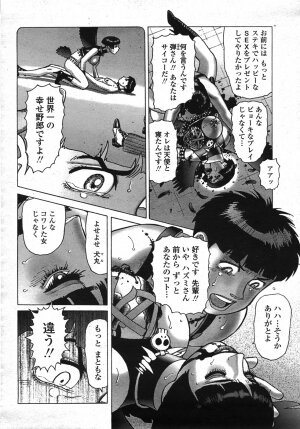 COMIC Momohime 2007-11 - Page 479