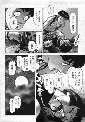 COMIC Momohime 2007-11 - Page 481
