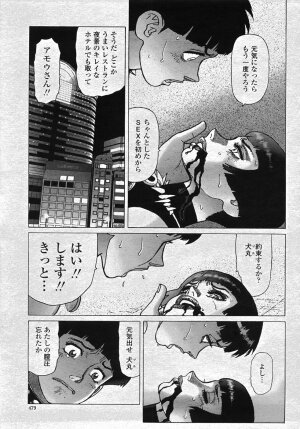 COMIC Momohime 2007-11 - Page 482